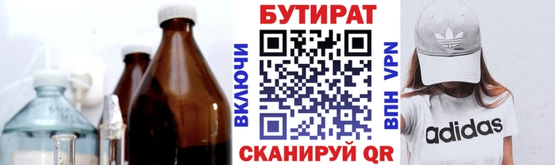 БУТИРАТ Butirat  площадка официальный сайт  Камышин 