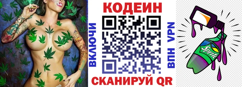 наркота  ОМГ ОМГ онион  Codein напиток Lean (лин)  Камышин 