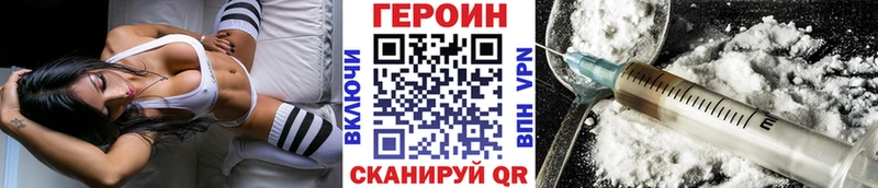 купить  цена  Камышин  ГЕРОИН хмурый 