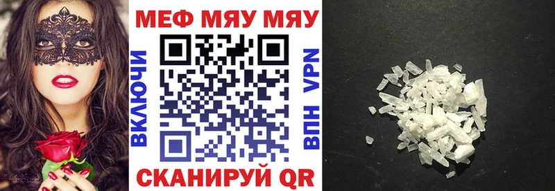 Мефедрон VHQ  нарко площадка как зайти  Камышин 